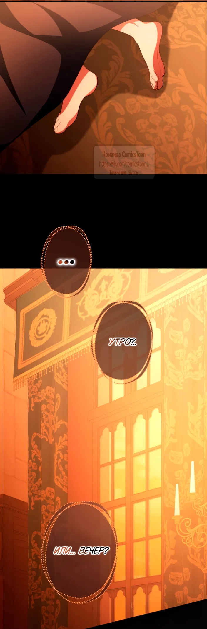 Страница 59 главы 83 манги Варварское предложение / Barabaric Proposal