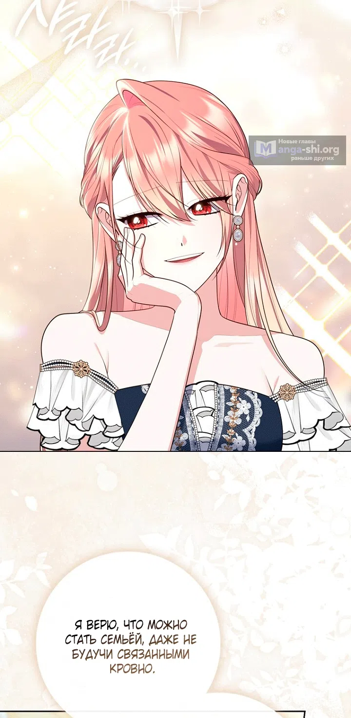 Страница 59 главы 147 манги Принцесса-гадалка / A Fortune-Telling Princess