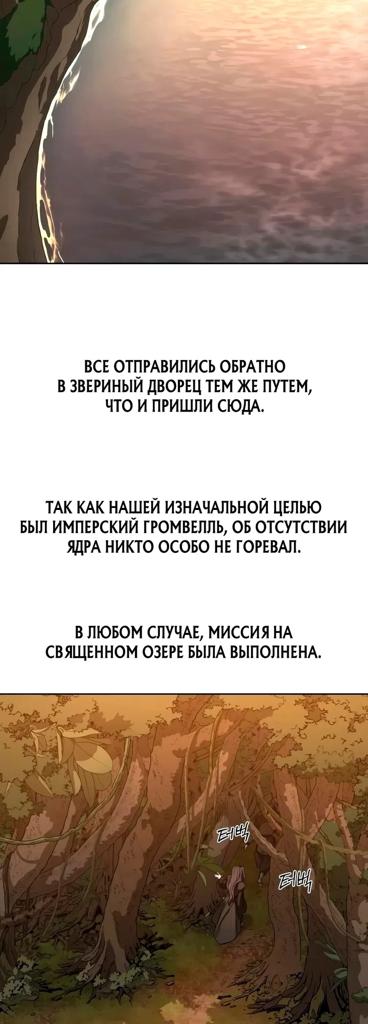 Страница 59 главы 166 манги Возрождение Хуашань / Return of the Blossoming Blade