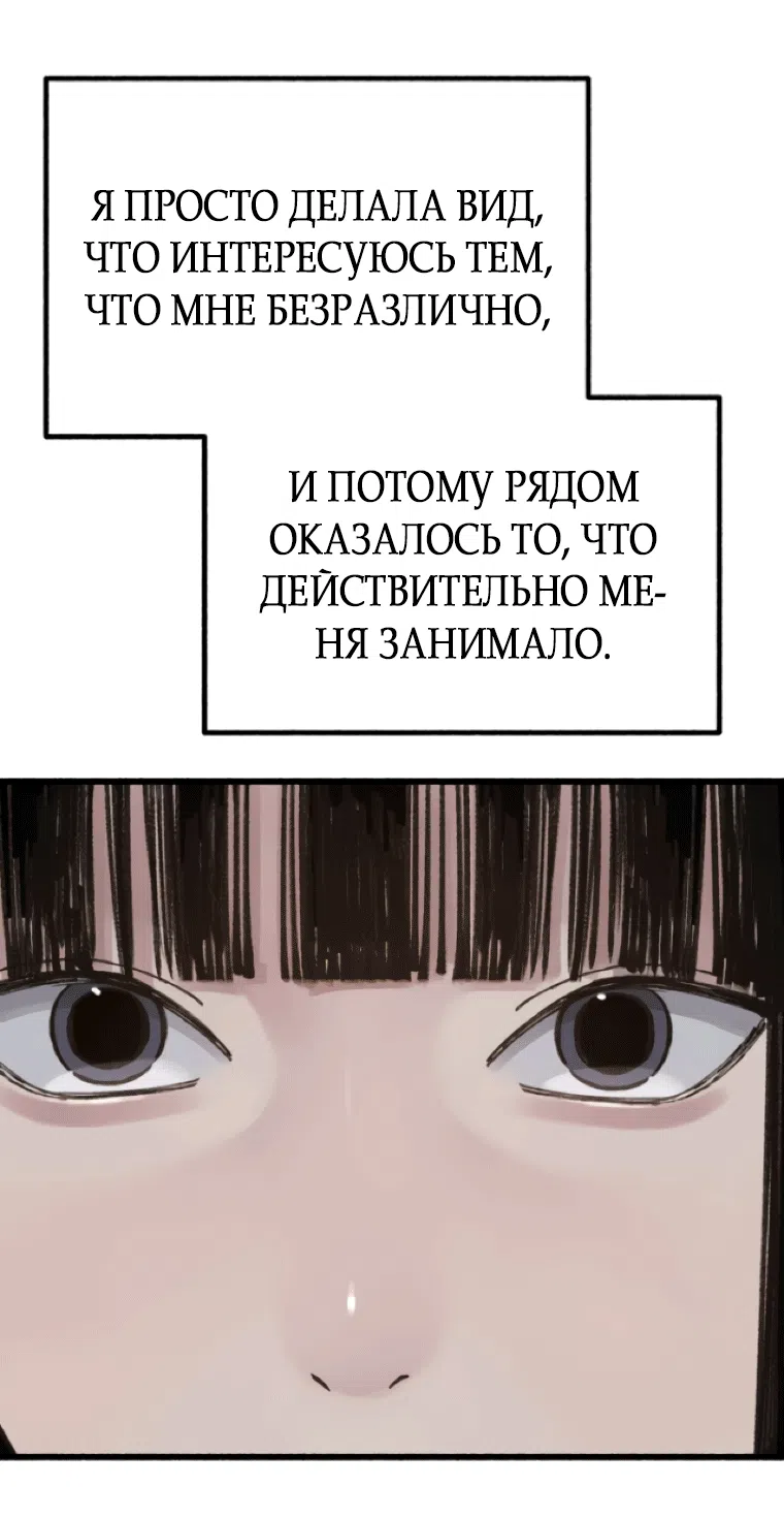 Страница 59 главы 18 манги Клон / Clone