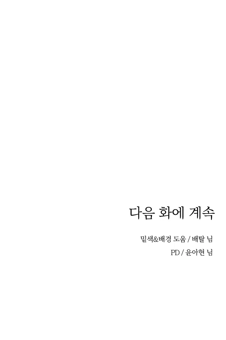 Страница 59 главы 26 манги Любимая наложница / Concubine