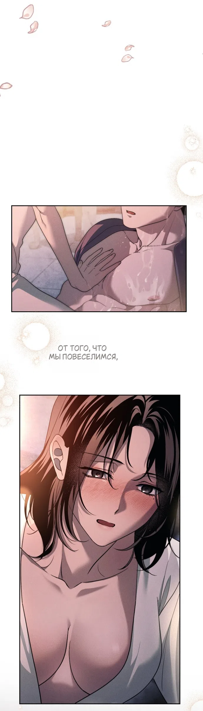 Страница 59 главы 40 манги Лебединая гробница / Swan's Grave