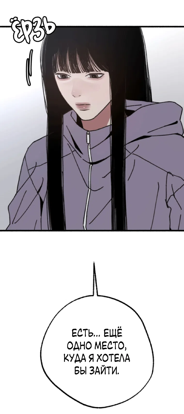 Страница 59 главы 19 манги Клон / Clone