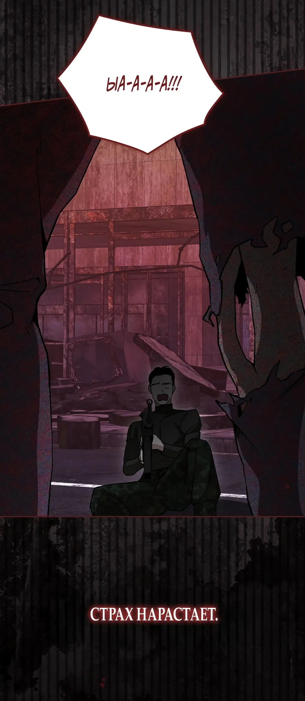 Страница 59 главы 5 манги Плохих боевых псов не бывает / There Are No Bad Military Dogs