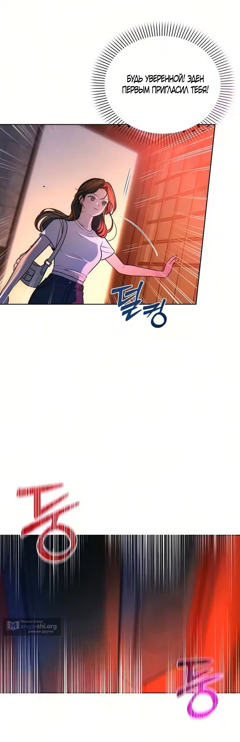 Страница 59 главы 3 манги Бледно-голубые глаза / Pale Blue Eyes