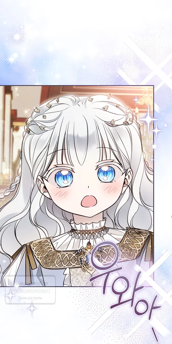 Страница 59 главы 51 манги После того как я завоевала особую любовь младшей дочери герцога, все привязываются ко мне