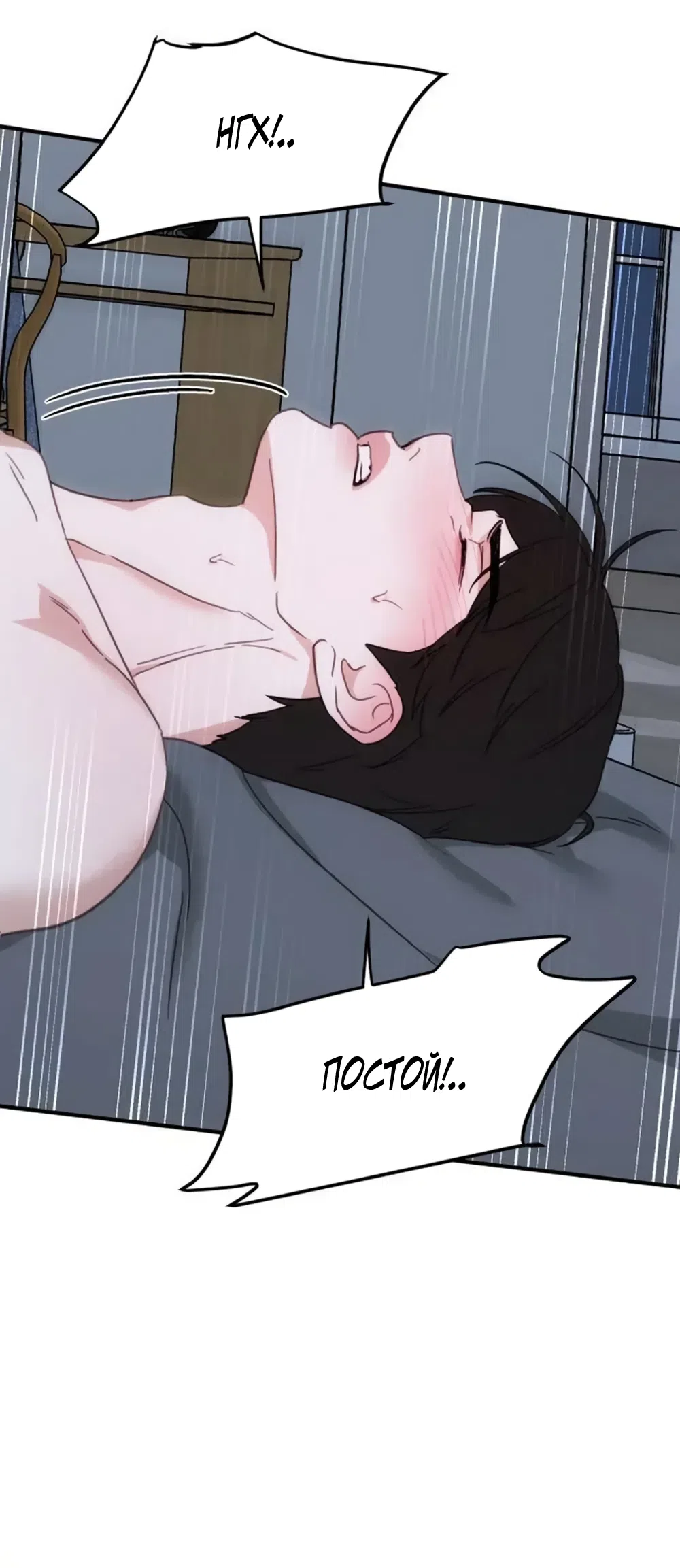Страница 59 главы 27 манги Нежно в любви, жарко в быту / Love Gently, Live Together Passionately