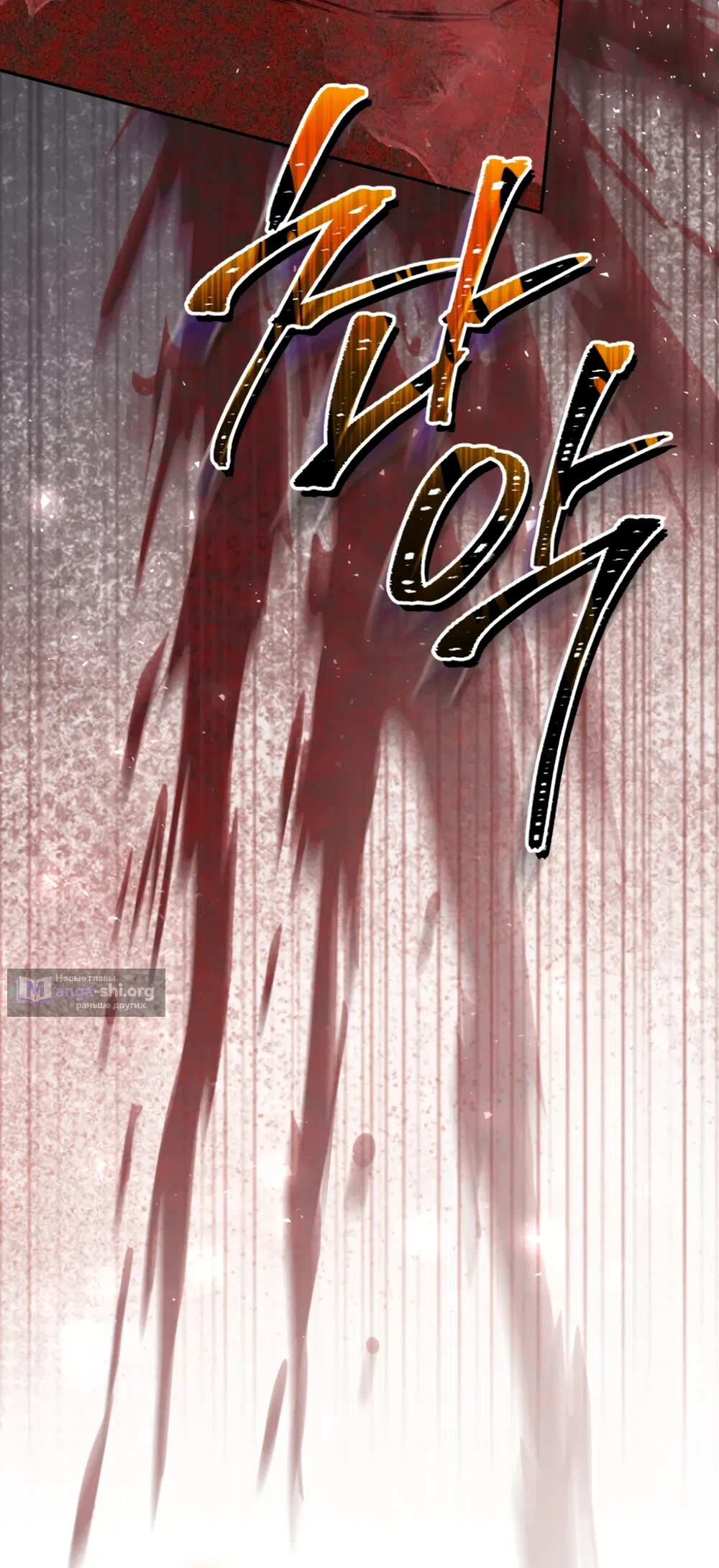 Страница 59 главы 14 манги Плохих боевых псов не бывает / There Are No Bad Military Dogs