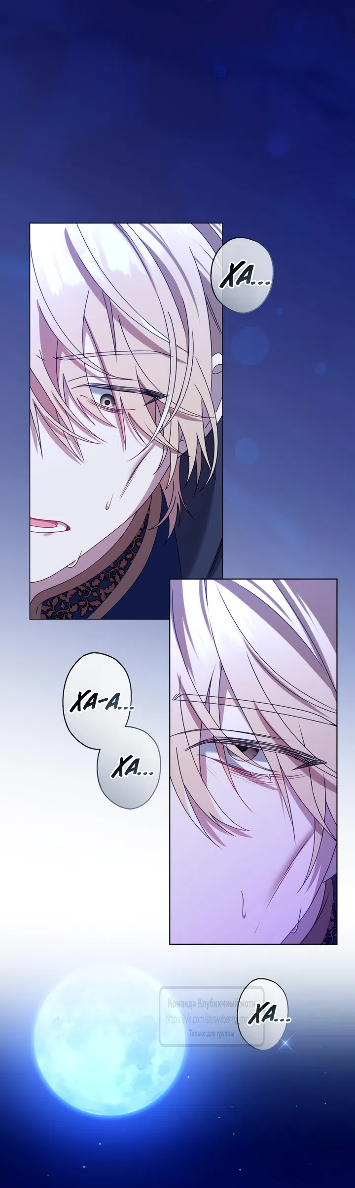 Страница 59 главы 2 манги Встречу тебя там, где кончается ночь / Meeting You at the End of the Night