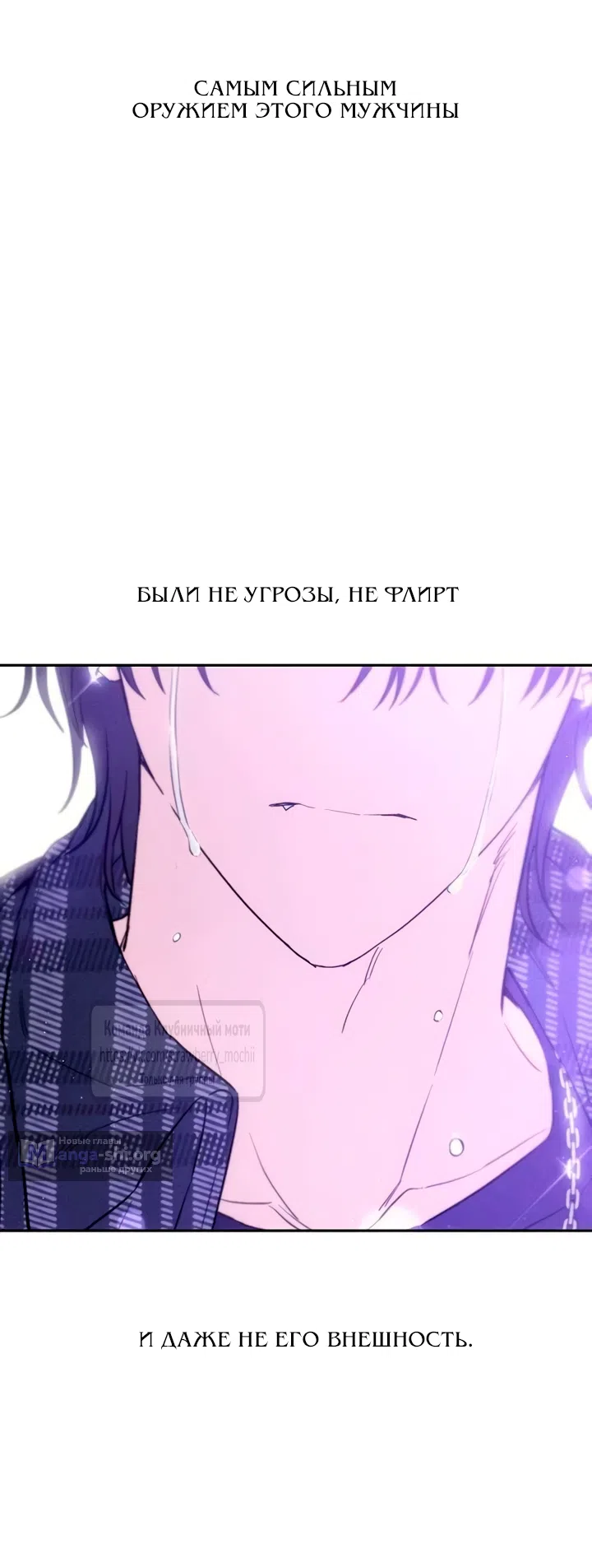 Страница 59 главы 6 манги Хулиганская романтика / Purely Delinquent
