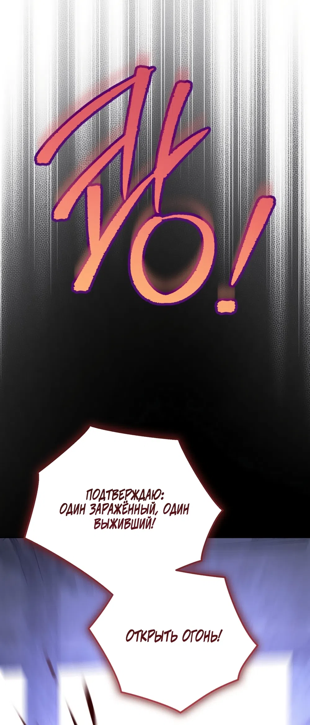 Страница 59 главы 6 манги Плохих боевых псов не бывает / There Are No Bad Military Dogs