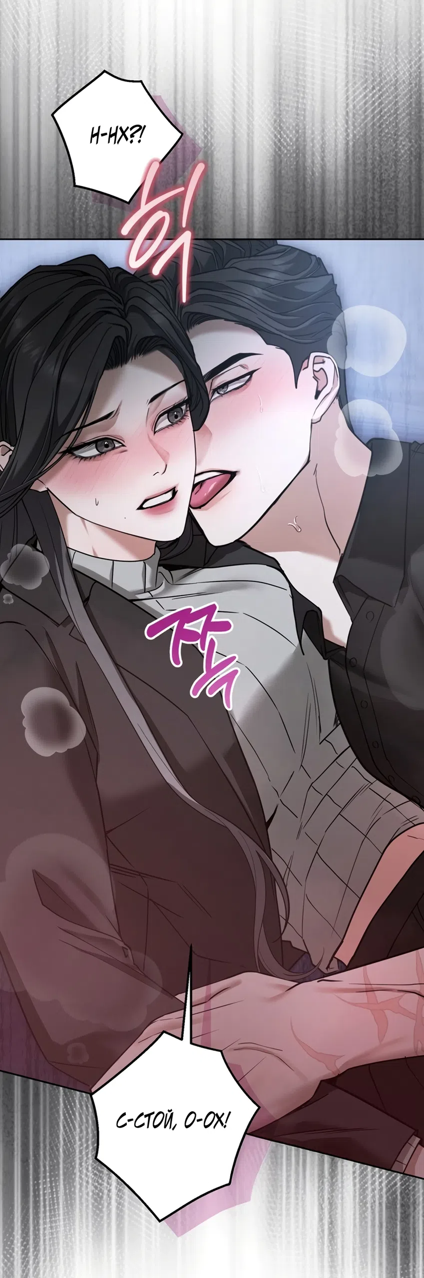 Страница 59 главы 7 манги Плохих боевых псов не бывает / There Are No Bad Military Dogs