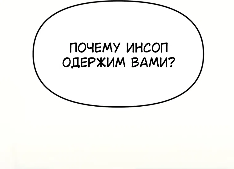 Страница 59 главы 60 манги Во имя твоего убийства / For Your Murder