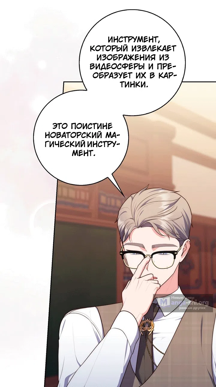 Страница 59 главы 148 манги Принцесса-гадалка / A Fortune-Telling Princess