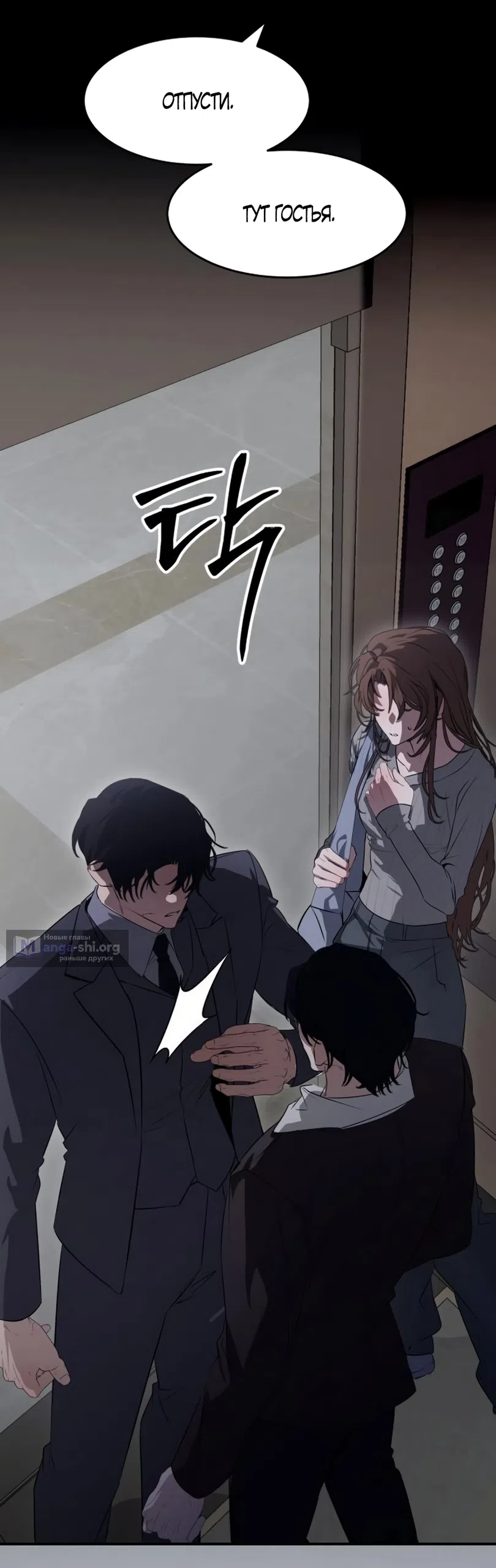 Страница 59 главы 11 манги Путь к тебе / My Way To You