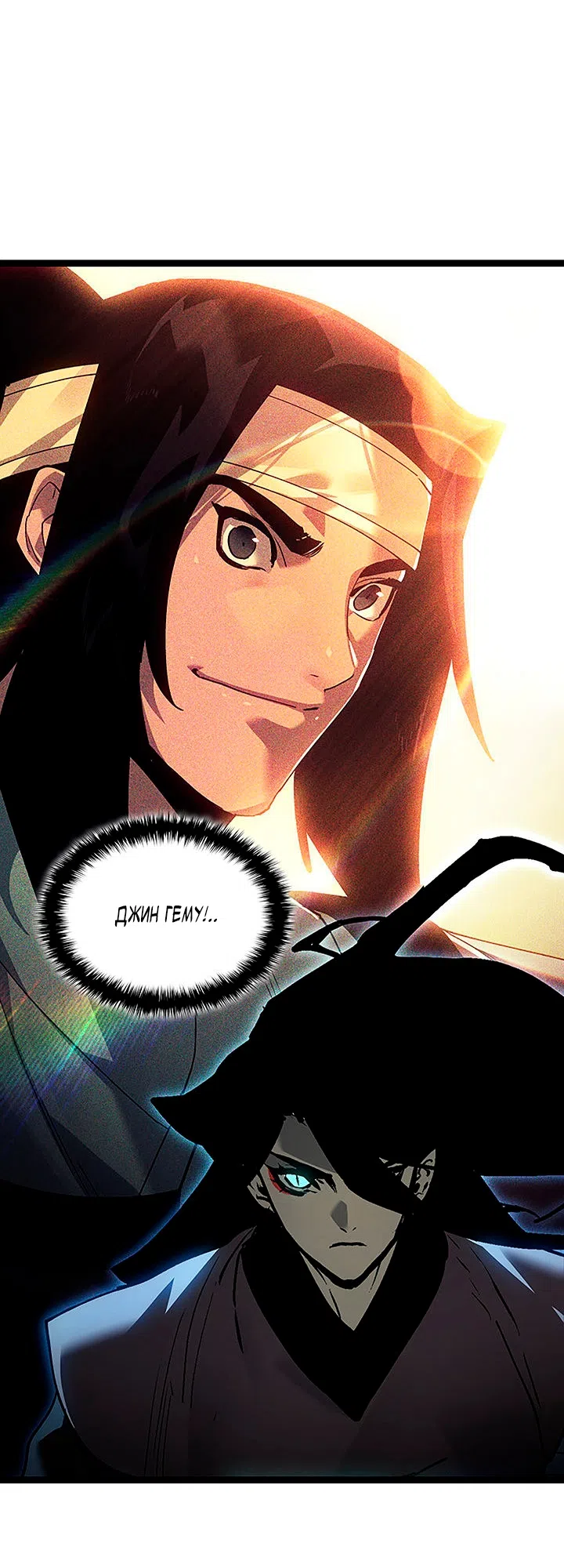 Страница 59 главы 135 манги Жнец дрейфующей Луны / The Reaper