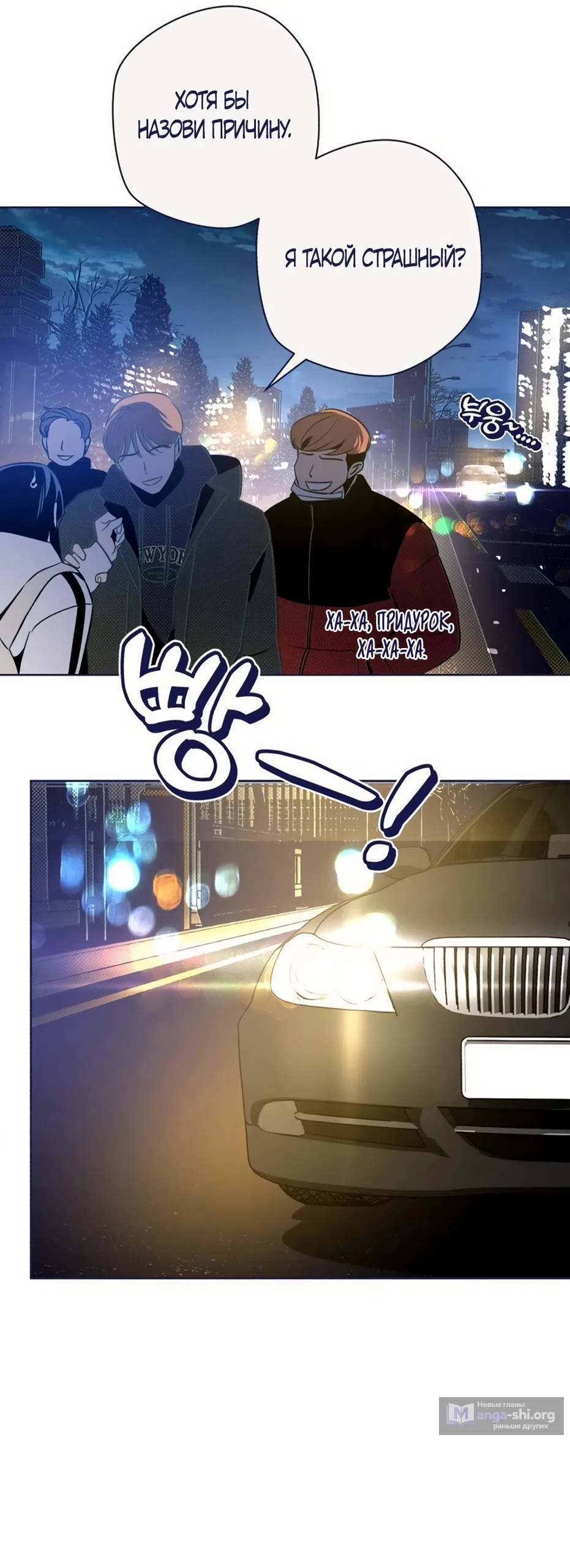 Страница 59 главы 37 манги Четыре варианта судьбы / Four Choices