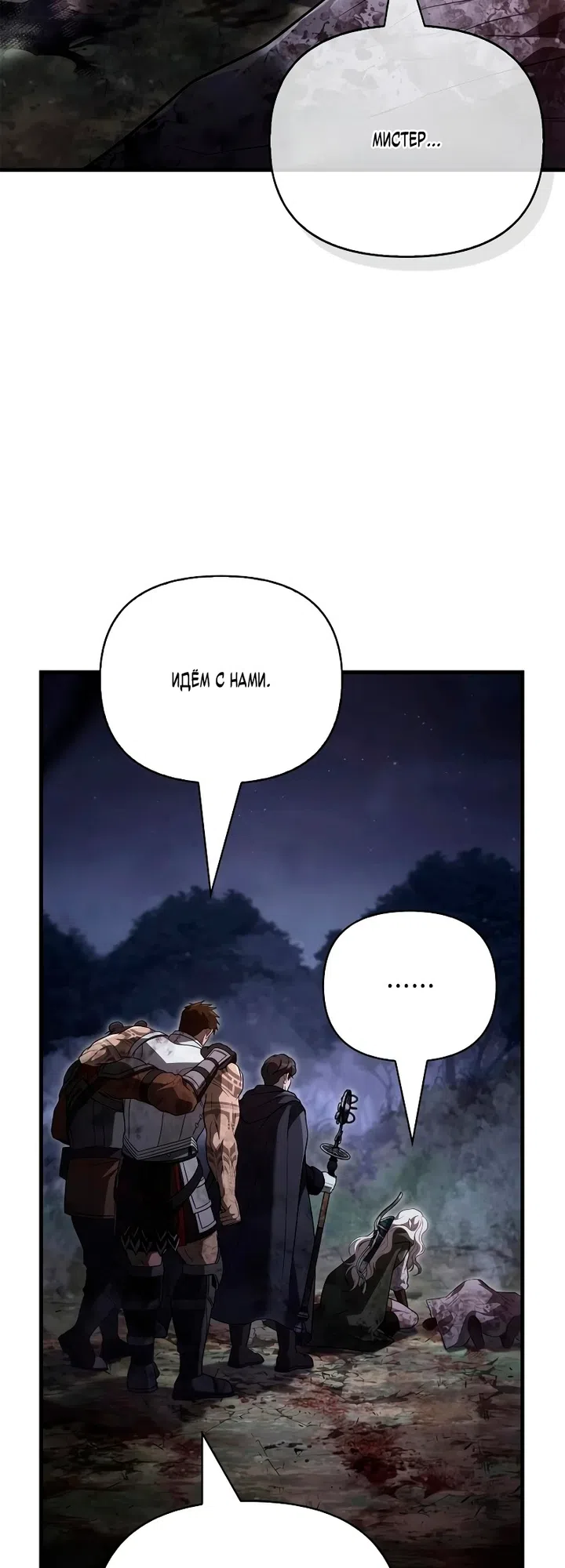 Страница 59 главы 152 манги Выживая в игре за варвара / Surviving the Game as a Barbarian