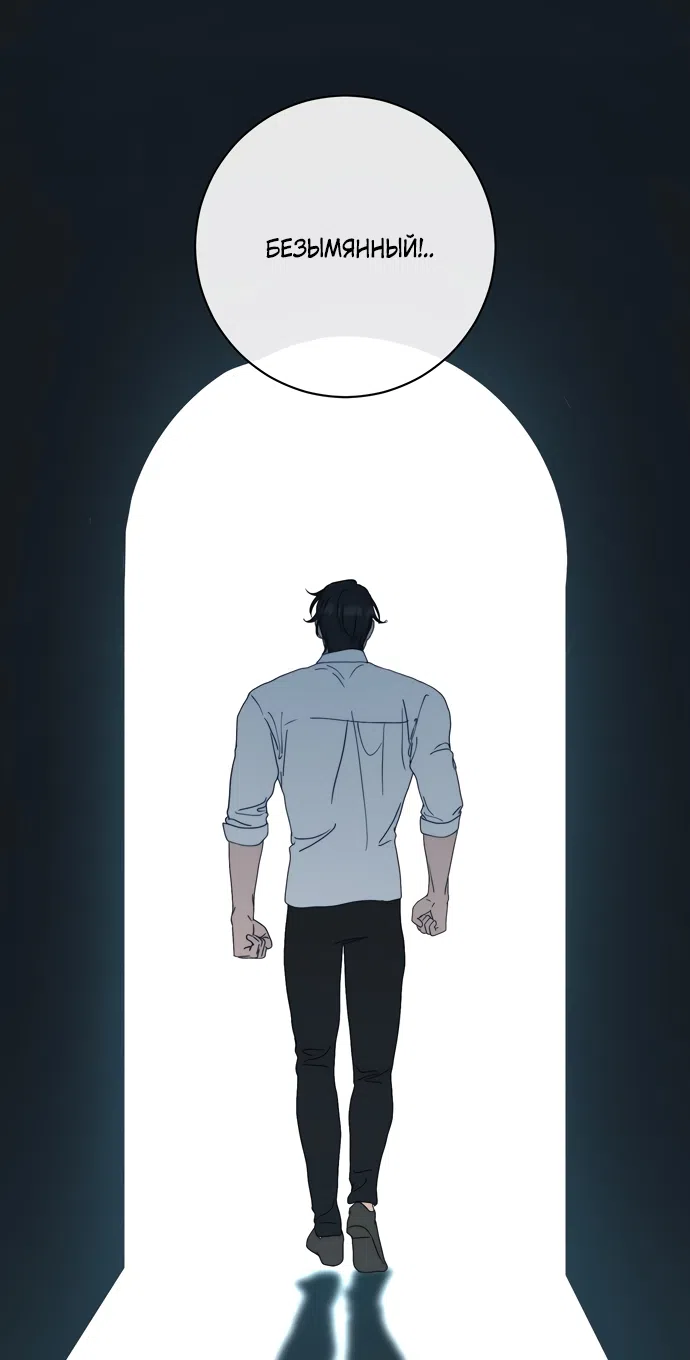 Страница 59 главы 22 манги Королева демонов хочет мира / The Demon King Wants Peace