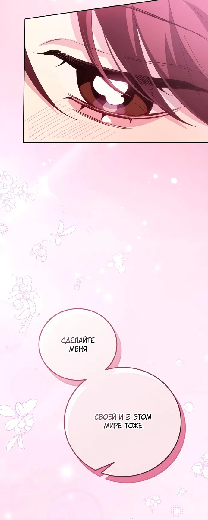 Страница 59 главы 29 манги Башня грёз и бессонная бабочка / The Dream Brothel and the Sleepless Butterfly