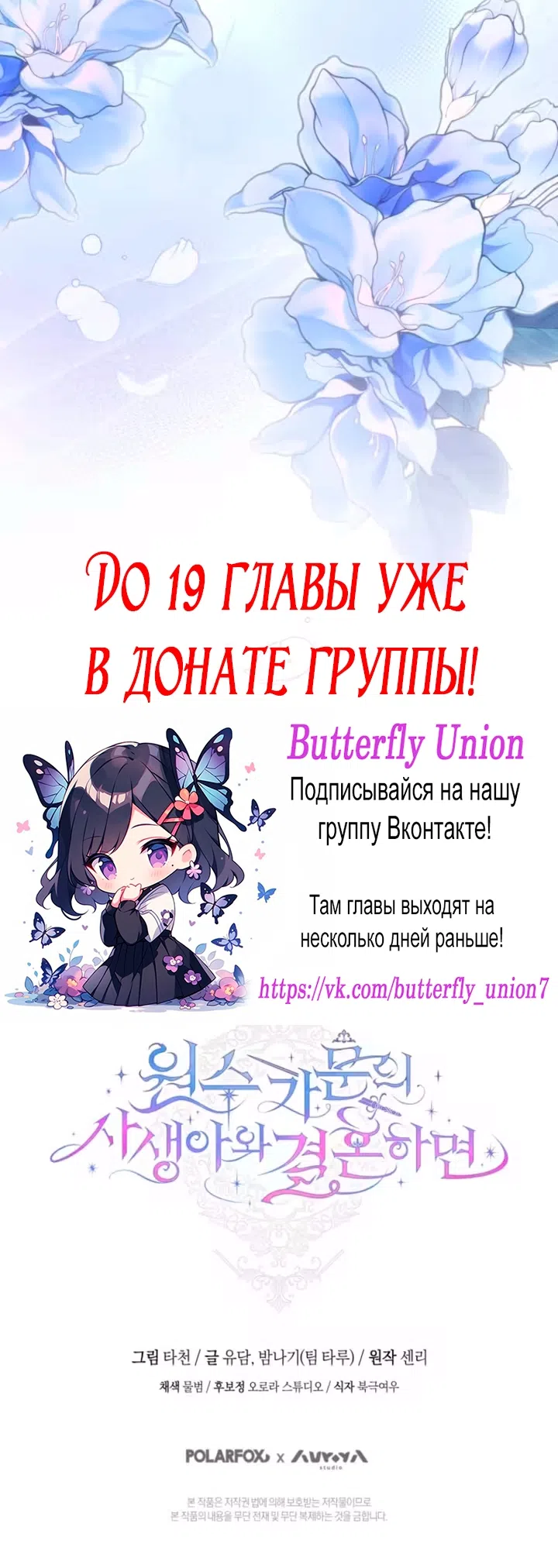 Страница 59 главы 15 манги Если выйти замуж за бастарда вражеской семьи