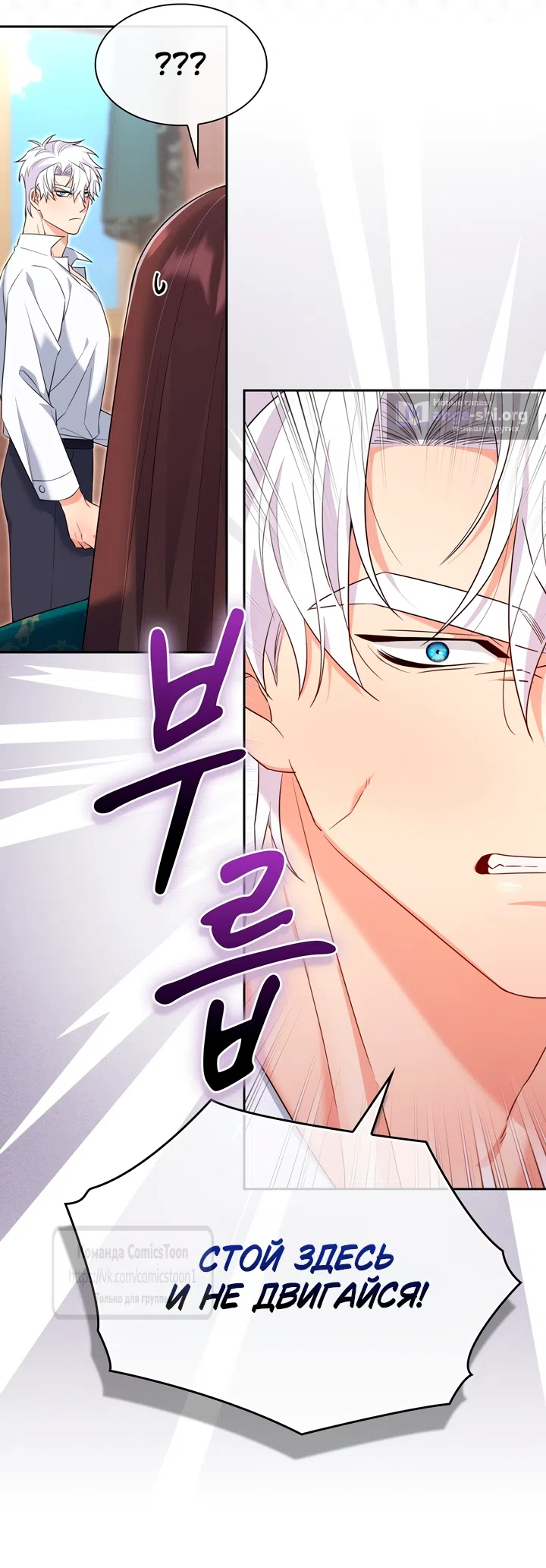 Страница 59 главы 26 манги Я мазохистка / I am M