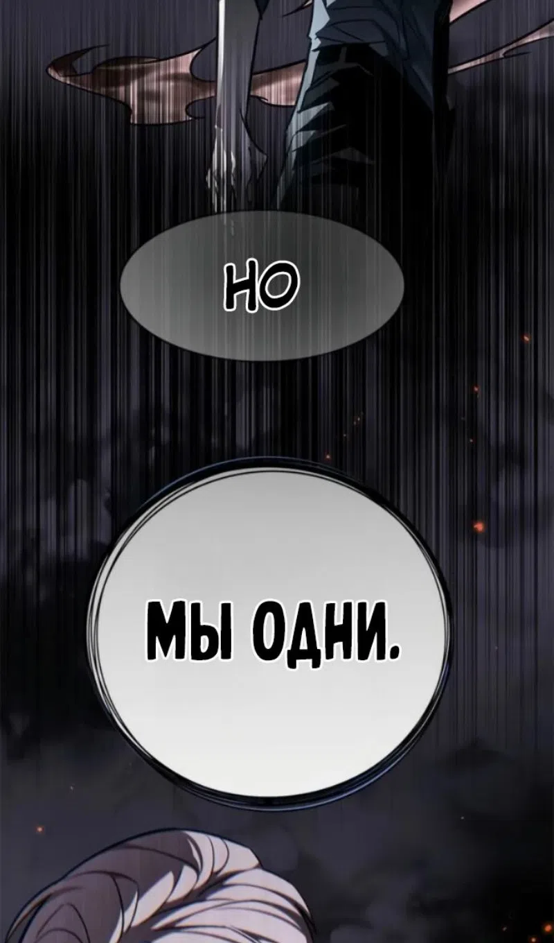 Страница 59 главы 395 манги Элисед / Eleceed