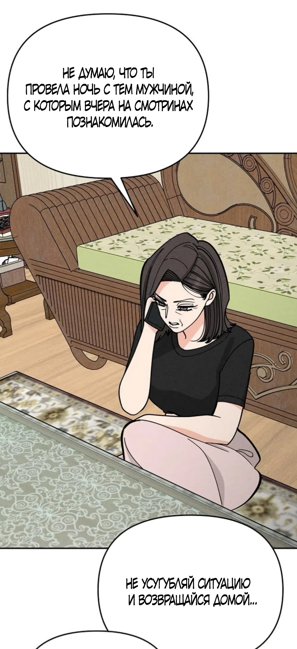 Страница 59 главы 40 манги Дневник наблюдений за сыном маминой подруги / Mom's Friend's Son's Observation