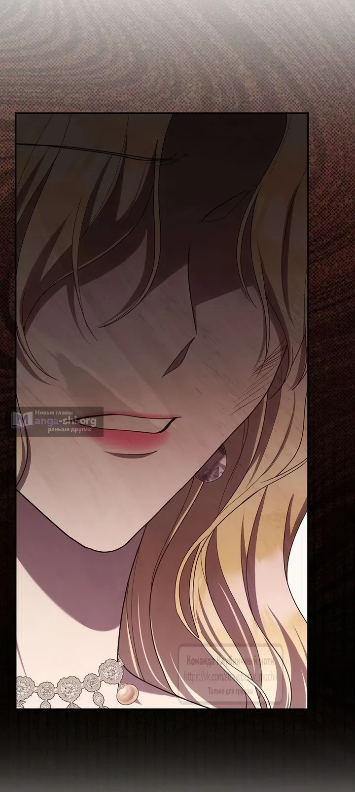 Страница 59 главы 11 манги Королева, заслуживающая свержения / A Queen Worthy of Dishonor