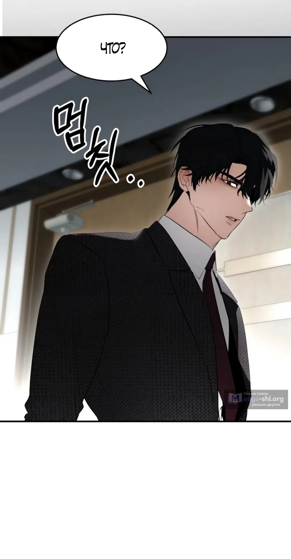 Страница 59 главы 13 манги Путь к тебе / My Way To You