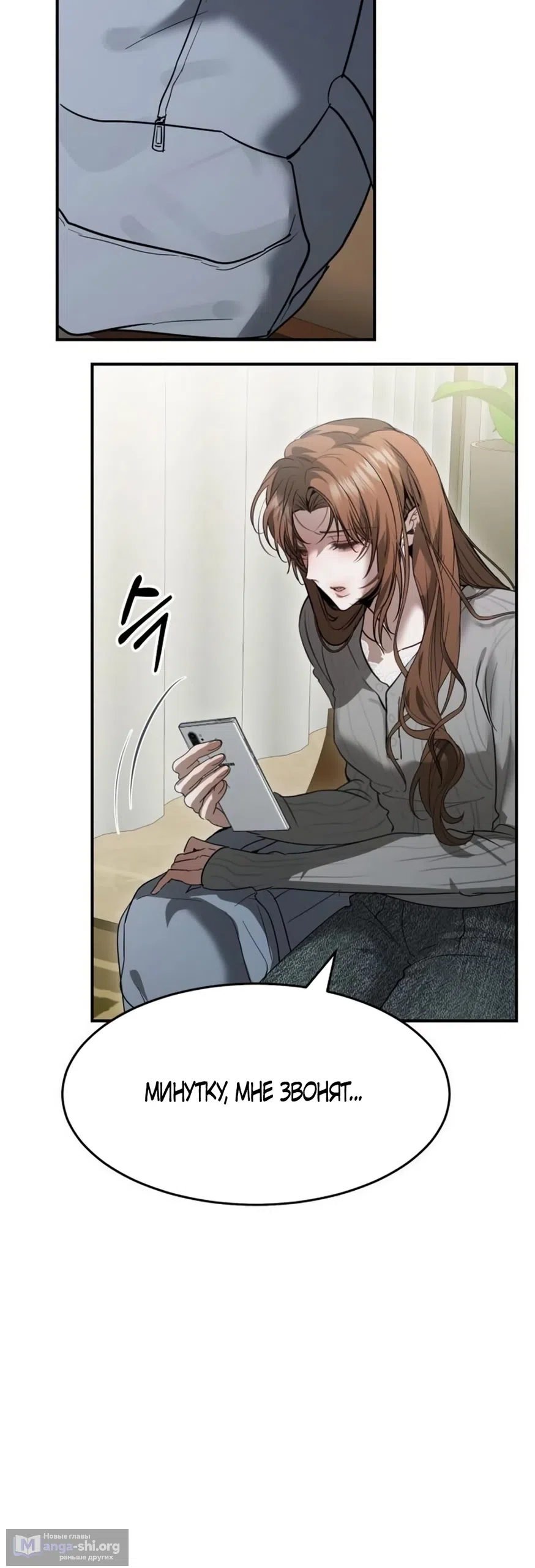 Страница 59 главы 10 манги Путь к тебе / My Way To You