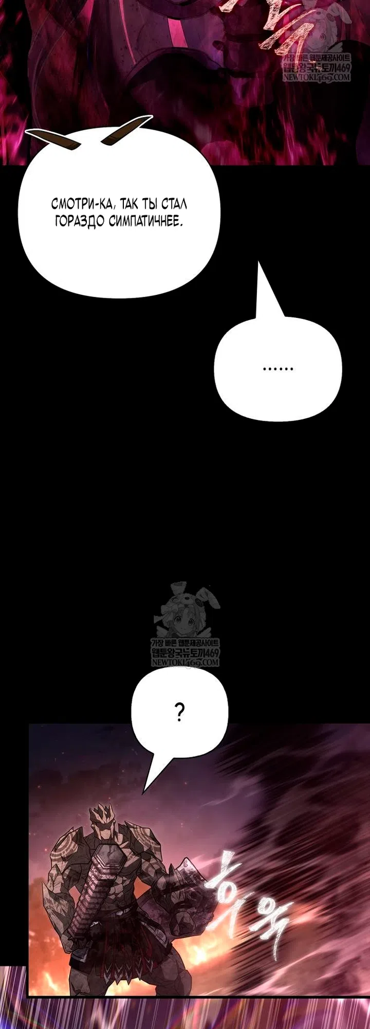 Страница 59 главы 150 манги Выживая в игре за варвара / Surviving the Game as a Barbarian