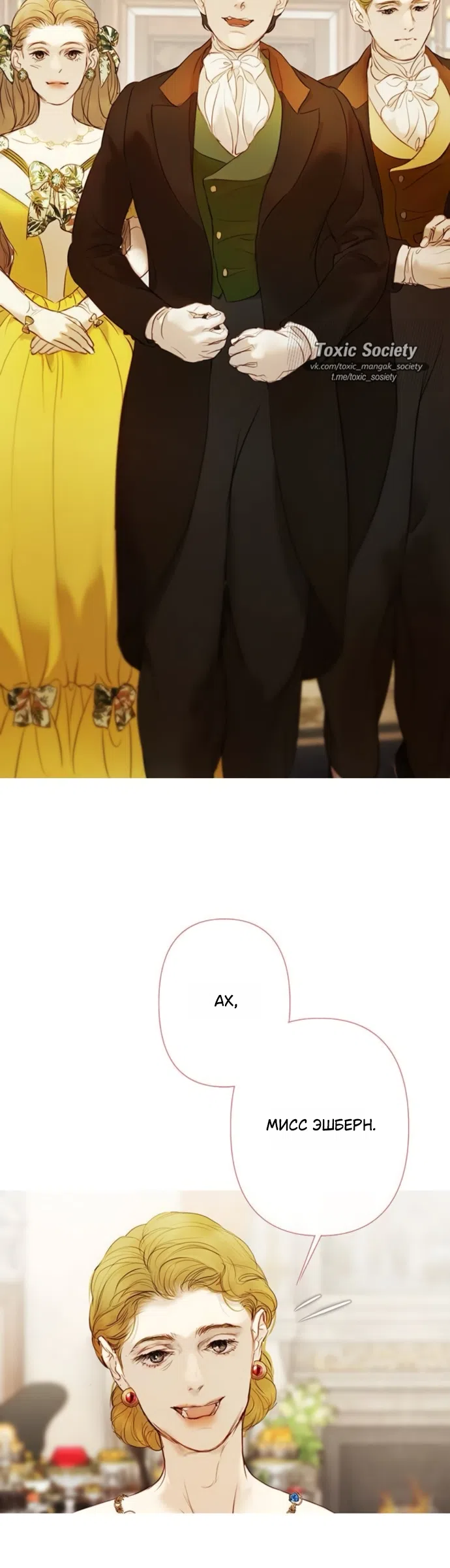 Страница 59 главы 9 манги Лимонный лес / Lemon Tree Forest