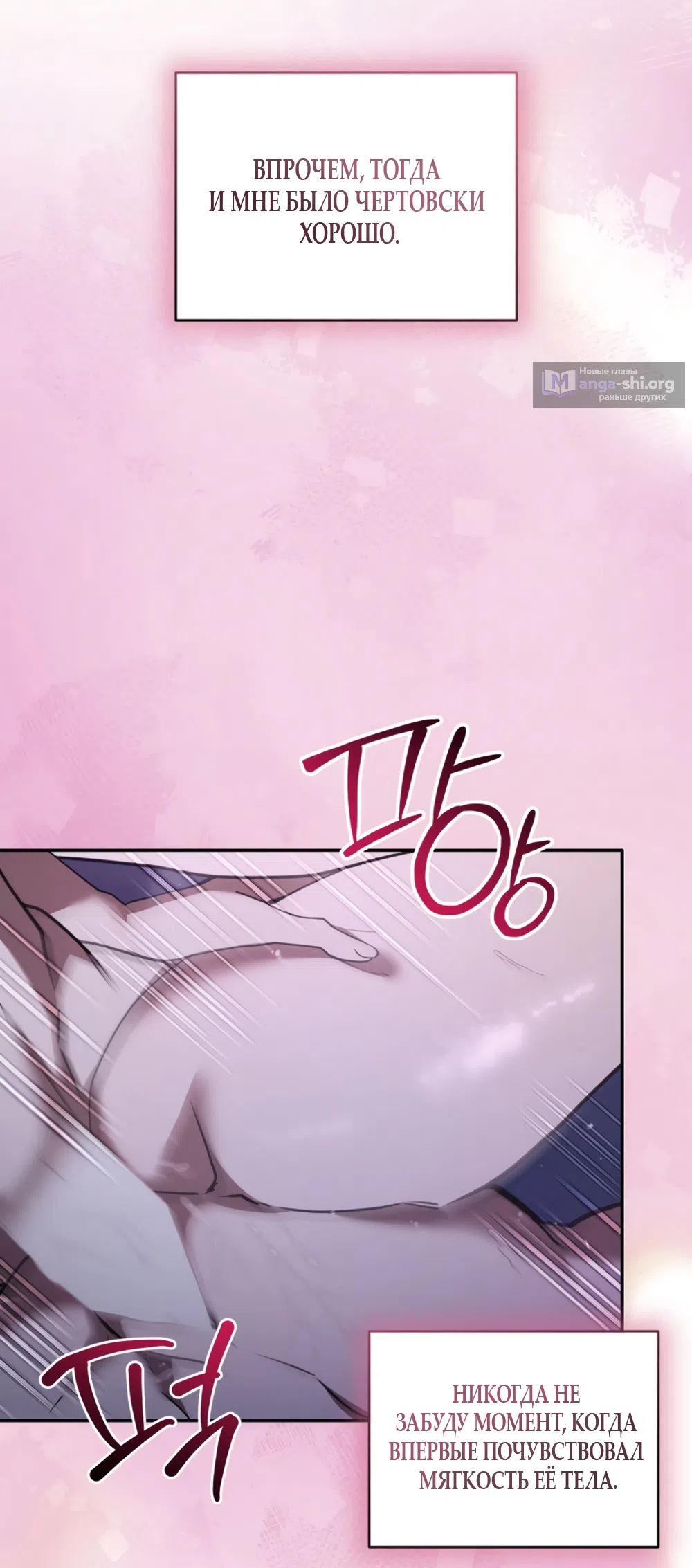 Страница 59 главы 15 манги Плохих боевых псов не бывает / There Are No Bad Military Dogs