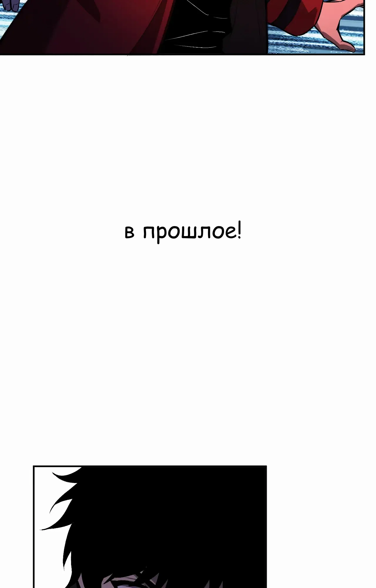 Страница 59 главы 59 манги Судный День: Я, Король вирусов