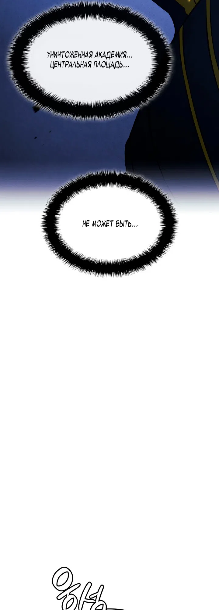 Страница 59 главы 157 манги Возвращение железнокровной гончей / The Return of the a Iron-blooded Hound