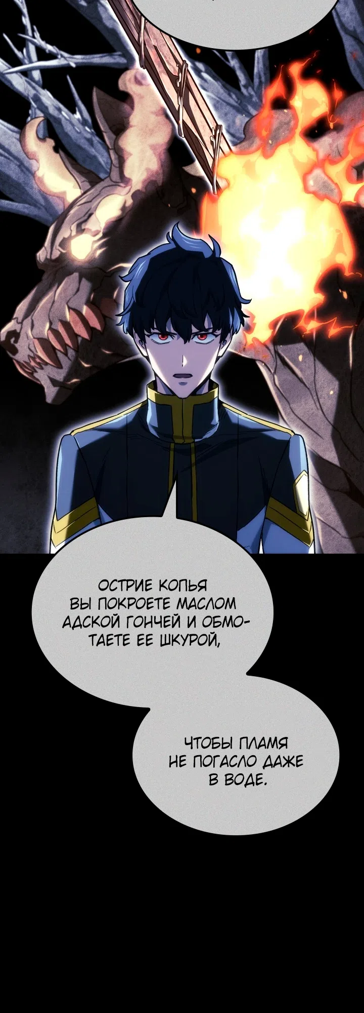 Страница 59 главы 170 манги Возвращение железнокровной гончей / The Return of the a Iron-blooded Hound