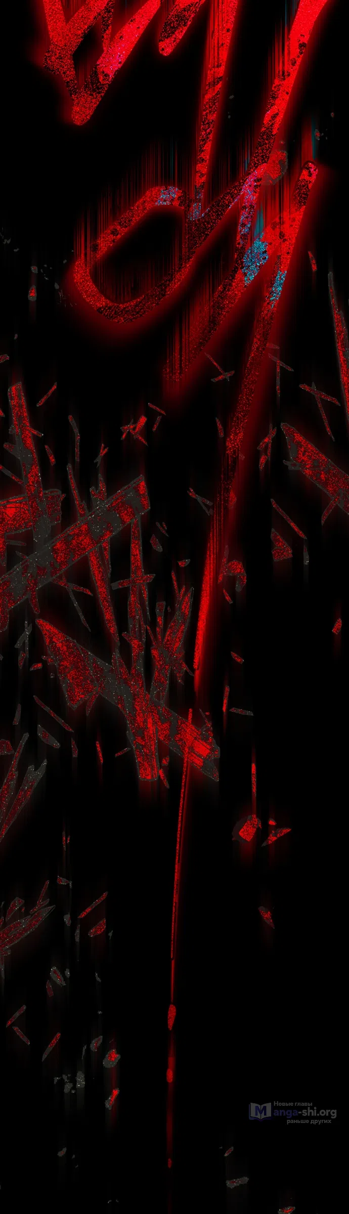 Страница 59 главы 148 манги Под дубом / Under the Oak Tree