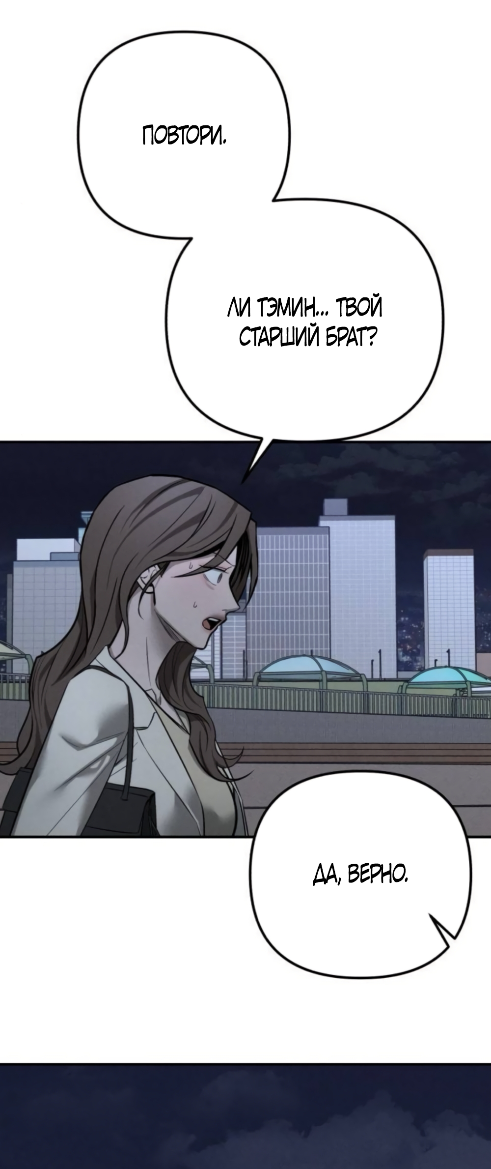 Страница 54 главы 41 манги Моё желание — не грех / My Desire Is Not a Sin