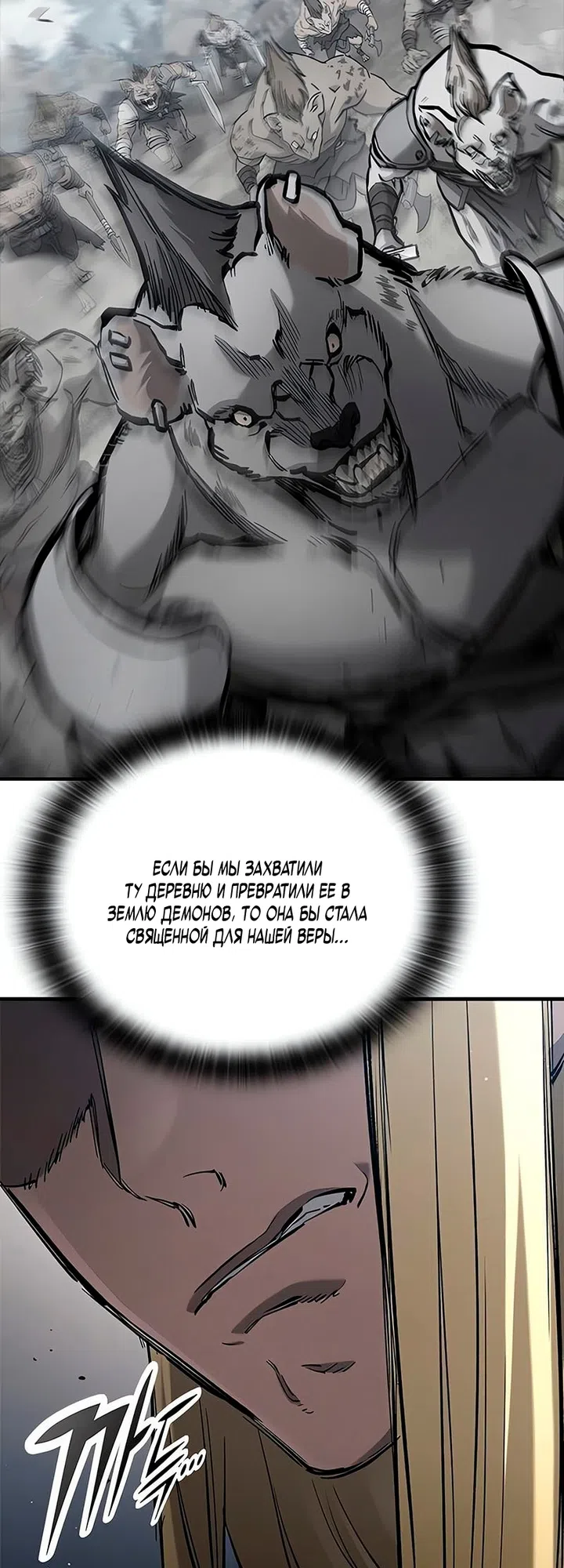 Страница 59 главы 104 манги Рыцарь, проживающий один и тот же день / A knight who lives for one day