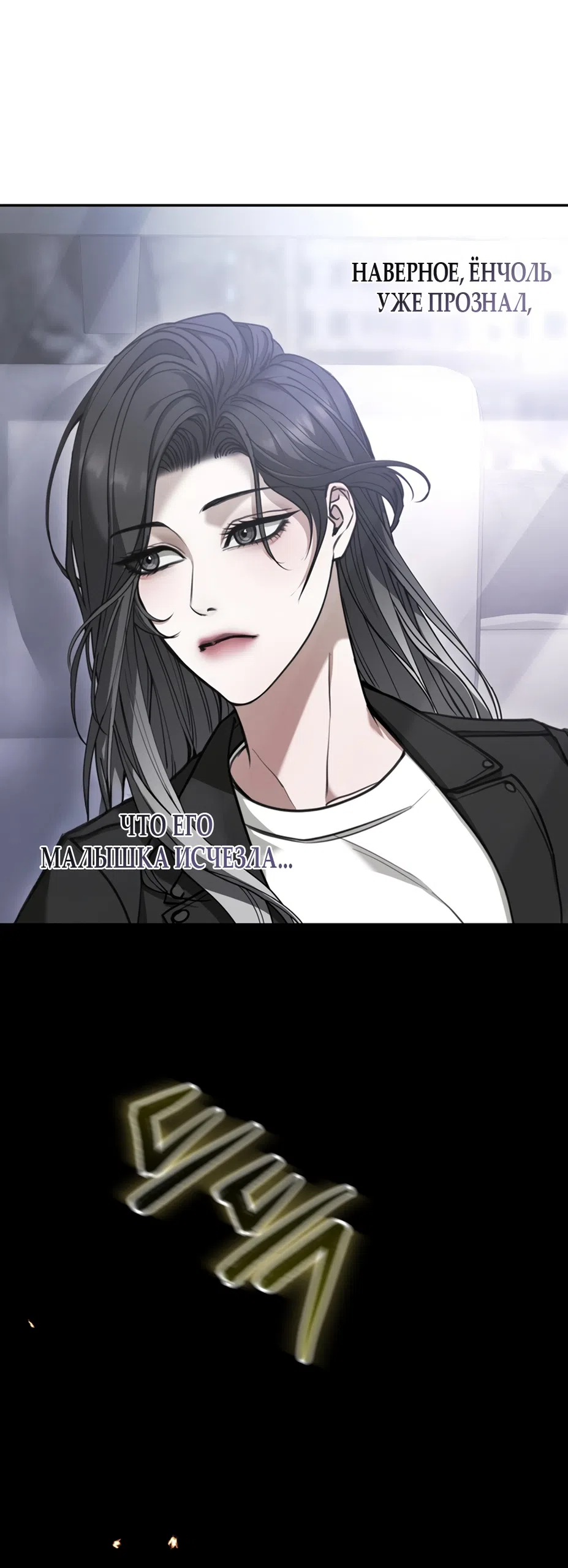 Страница 59 главы 12 манги Плохих боевых псов не бывает / There Are No Bad Military Dogs