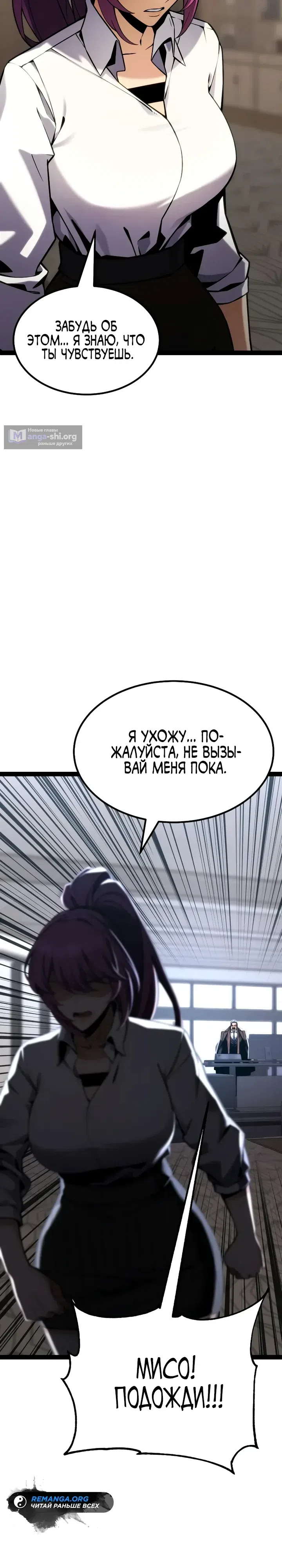 Страница 59 главы 38 манги Игрок поедающий артефакты