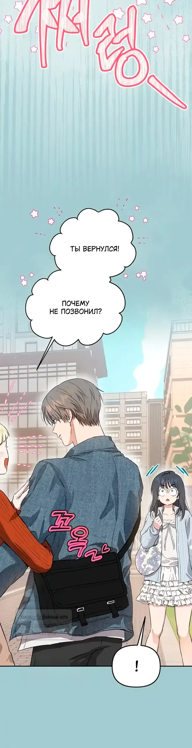 Страница 59 главы 1 манги Хулиганская романтика / Purely Delinquent