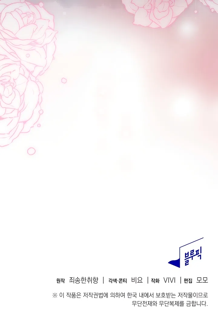 Страница 59 главы 29 манги Я мазохистка / I am M