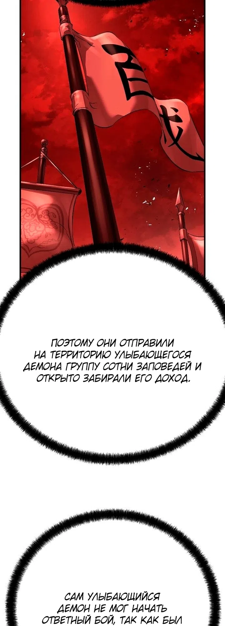 Страница 59 главы 109 манги Абсолютная регрессия / Absolute Regression