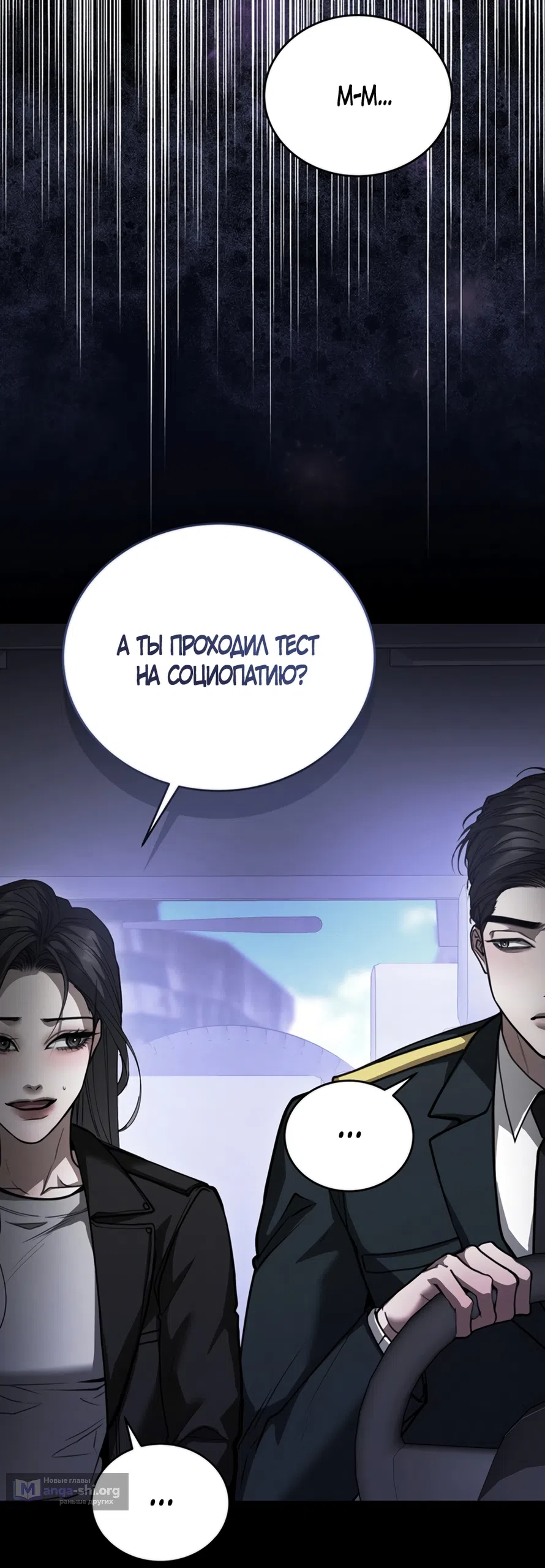 Страница 59 главы 13 манги Плохих боевых псов не бывает / There Are No Bad Military Dogs