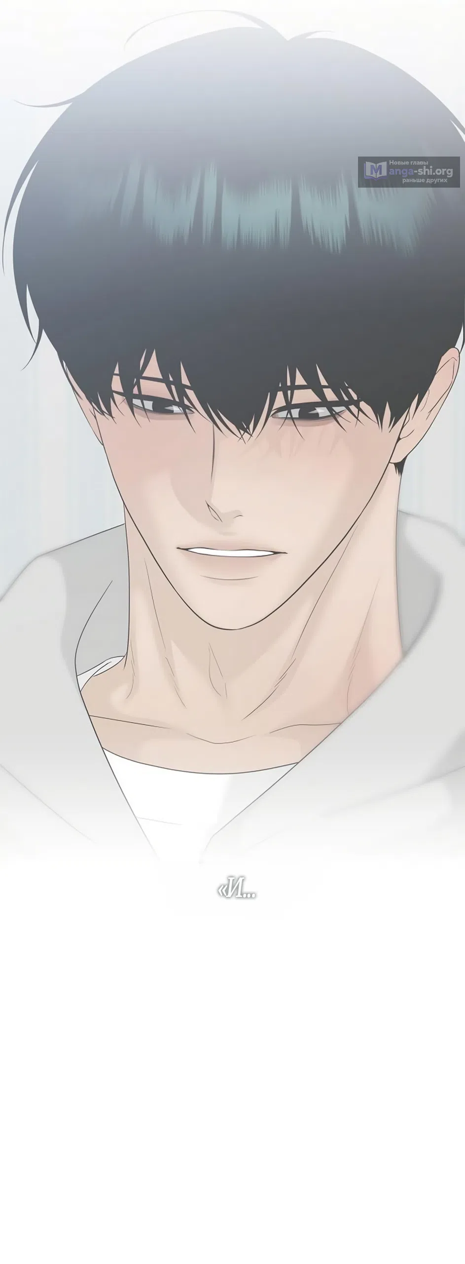 Страница 59 главы 46 манги Ласковый нарушитель / The Kind Intruder