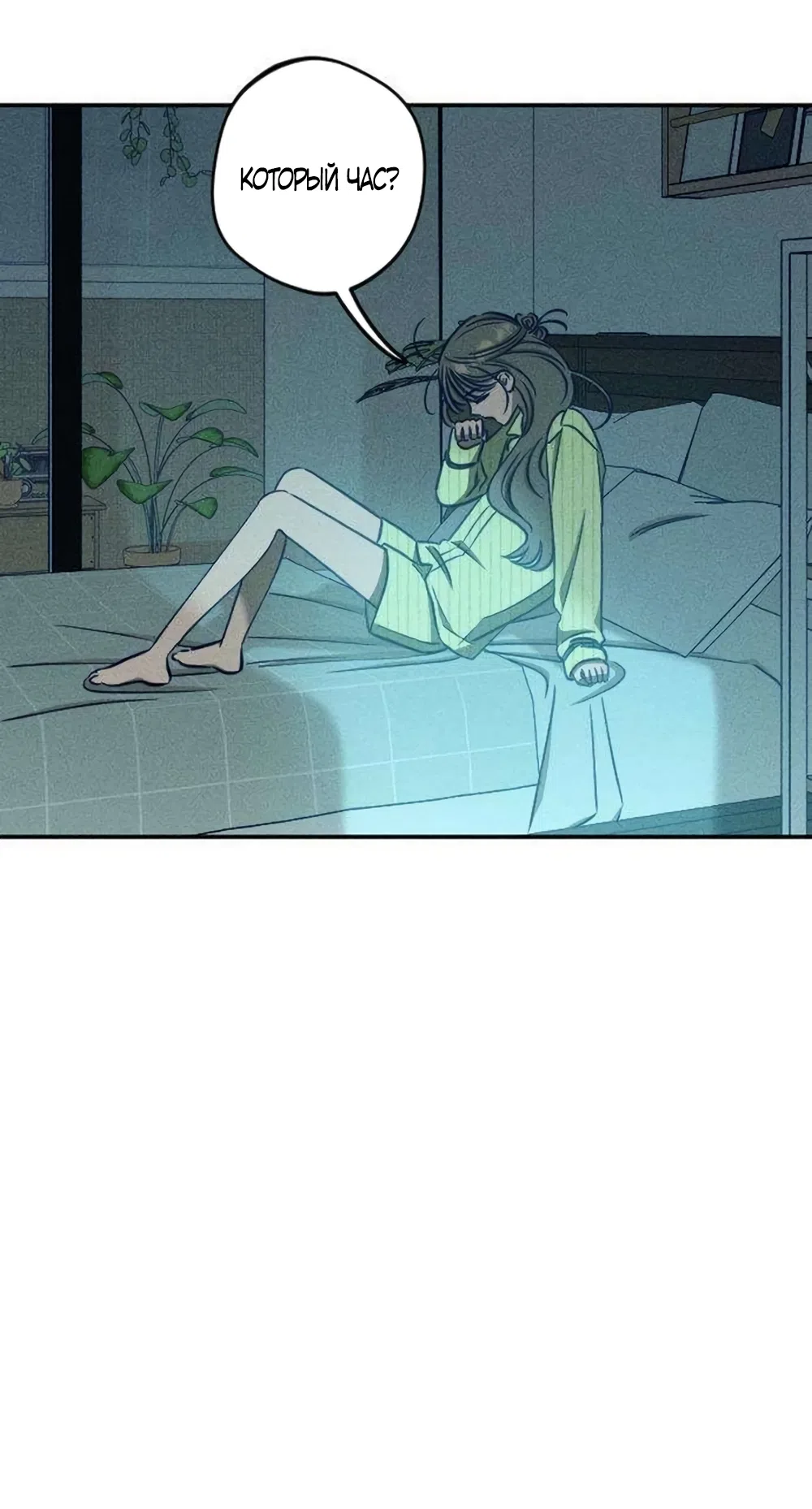 Страница 59 главы 26 манги Моей возлюбленной / My beloved
