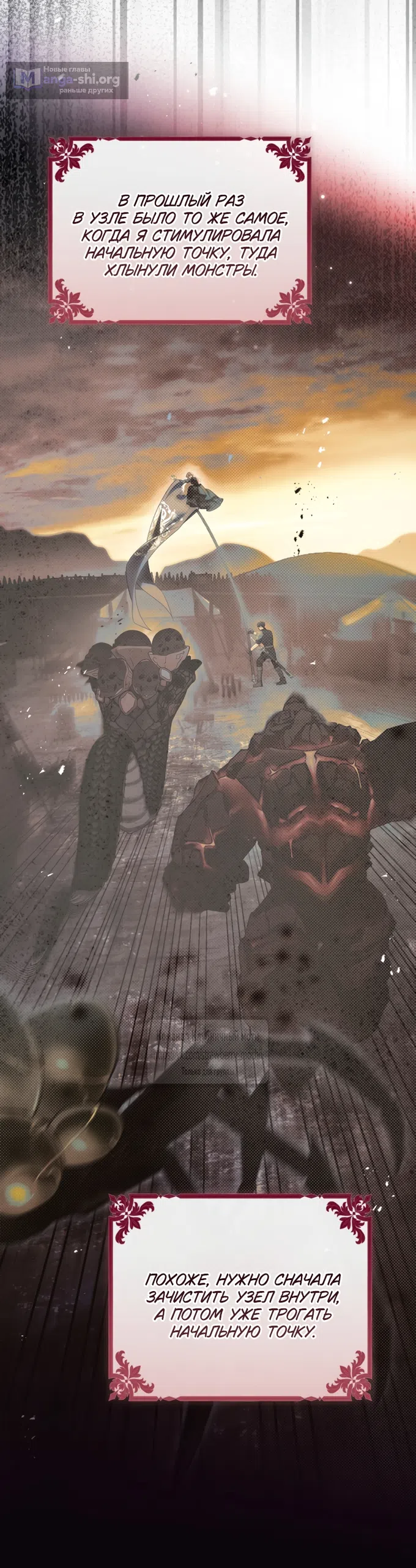 Страница 59 главы 48 манги Цветок, одержимый мечом / The Flower With a Sword