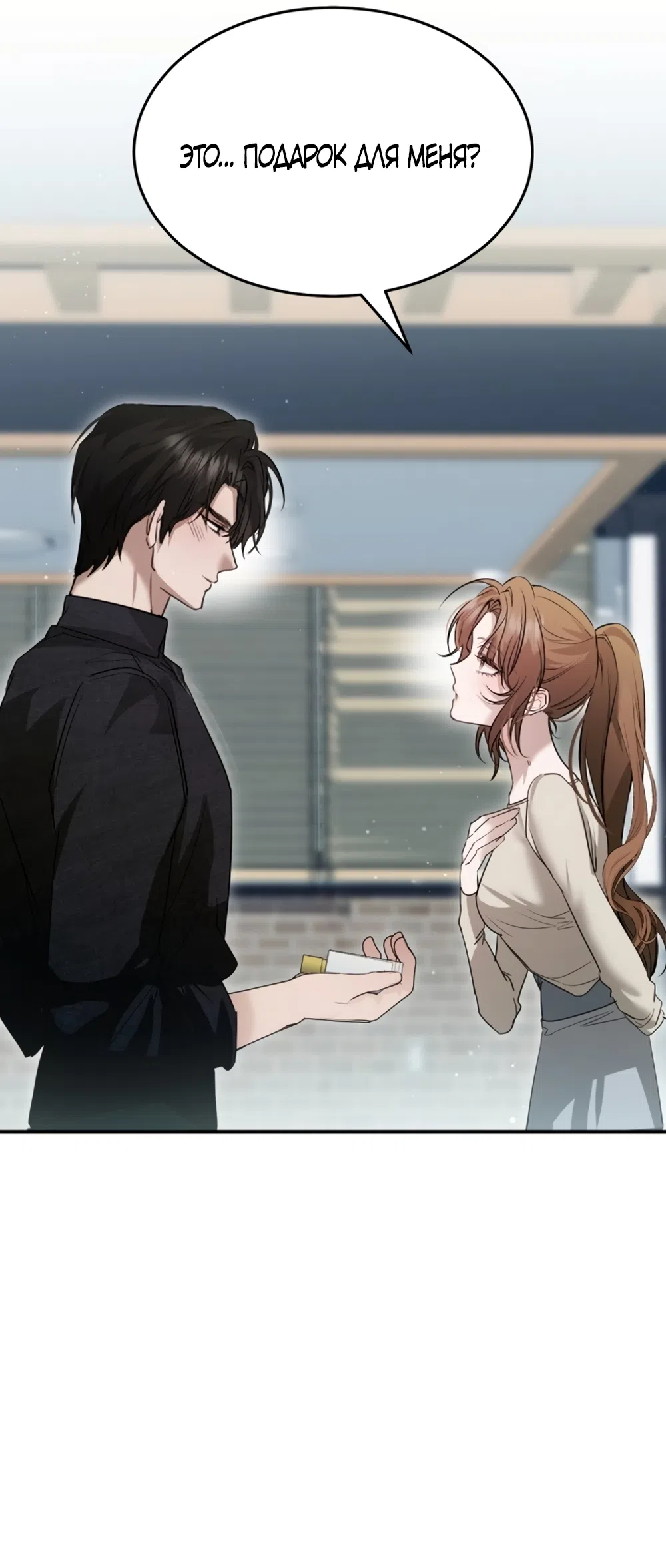 Страница 59 главы 3 манги Путь к тебе / My Way To You